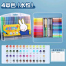晨光（M&G）米菲三角桿48色水彩筆FCP92130套裝幼兒園兒童小學(xué)生用繪畫(huà)畫(huà)筆水畫(huà)筆寶寶涂鴉筆【送色卡】水彩筆 曬單實(shí)拍圖