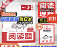 一本【同步閱讀題】2025秋小學(xué)語(yǔ)文閱讀理解同步課本單元主題一二三四五六年級上冊下冊人教版配套新教材專(zhuān)項強化訓練練習題情境題卷三段式答案解析視頻講解 一本閱讀題三年級上 曬單實(shí)拍圖