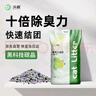 沃趣 貓砂膨潤土20斤除臭低塵結團青檸大包裝小顆粒 曬單實(shí)拍圖