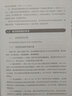 變電設備檢修調試輔助手冊  斷路器分冊 曬單實(shí)拍圖