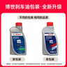 博世（BOSCH）DOT4 剎車(chē)油/制動(dòng)液/離合器油 1L 通用型 一升裝汽車(chē)養護套裝 曬單實(shí)拍圖