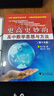 更高更妙的高中數學(xué)思想與方法（第15版） 曬單實(shí)拍圖