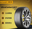 德國馬牌（Continental）汽車(chē)輪胎 205/60R16 96V XL FR UC7 適配福特?？怂?寶駿510 曬單實(shí)拍圖
