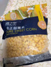 京鮮生  浦之靈水果甜玉米粒900g/袋 非轉基因 代餐輕食沙拉 冷凍蔬菜 曬單實(shí)拍圖