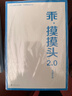 乖_摸摸頭2.0+啊2.0（套裝2冊） 大冰作品 小說(shuō) 曬單實(shí)拍圖
