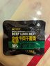 牧潼世嘉 牛肉午餐肉 40g*2片 原味+黑胡椒味 獨立片裝 開(kāi)袋即食 方便早餐 曬單實(shí)拍圖