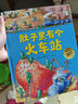 苗苗同款套裝 當當 德國精選科學(xué)圖畫(huà)書(shū)系列全4冊 肚子里有個(gè)火車(chē)站+牙齒大街的新鮮事+皮膚國的大麻煩+大腦里的快遞站 大開(kāi)本新版 30周年升級版大禮盒裝 經(jīng)典繪本 入選小學(xué)推薦閱讀書(shū)目 肚子里有個(gè)火車(chē) 曬單實(shí)拍圖