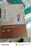 包郵 宋兆普老中醫保健小妙招 養生智慧簡(jiǎn)單使用預防雜癥妙方詳解居家食療中醫世家歷代傳承經(jīng)典妙方養生書(shū)籍  發(fā)書(shū)評贏(yíng)免單 曬單實(shí)拍圖