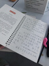 六品堂凹槽練字帖成人行書(shū)速成行楷鋼筆字帖硬筆男女生反復自動(dòng)消失成年字體臨摹大學(xué)生書(shū)法練習專(zhuān)用 曬單實(shí)拍圖