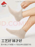 棉竹屋襪子男秋冬吸汗透氣抗菌純棉船襪春秋款男士短襪防臭襪6雙 曬單實(shí)拍圖