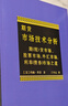期貨市場(chǎng)技術(shù)分析：期（現）貨市場(chǎng)股票市場(chǎng)外匯市場(chǎng)利率（債券）市場(chǎng)之道 曬單實(shí)拍圖
