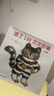 當當正版童書(shū) 活了100萬(wàn)次的貓·愛(ài)與生命教育圖畫(huà)書(shū)大禮盒（共8冊新版） 活了100萬(wàn)次的貓（珍藏版 ） 曬單實(shí)拍圖