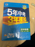 曲一線(xiàn) 初中物理 八年級上冊 人教版 2025秋初中同步練習 5年中考3年模擬五三 曬單實(shí)拍圖