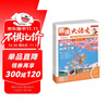 趣讀大語(yǔ)文四年級上冊 2025版同步教材趣味拓展文化常識百科知識名家美文素材積累寫(xiě)作方法技巧范文大全 曬單實(shí)拍圖