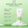 玉澤（Dr.Yu）舒緩調理泡沫潔顏霜100g 曬單實拍圖
