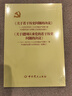 《關(guān)于若干歷史問(wèn)題的決議》和《關(guān)于建國以來(lái)黨的若干歷史問(wèn)題的決議》(新) 曬單實(shí)拍圖