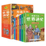 世界歷史啟蒙故事書(shū)全套 給孩子的世界通史6冊中外歷史故事兒童文學(xué)小學(xué)生課外讀物注音版有聲伴讀 曬單實(shí)拍圖