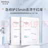 潤百顏玻尿酸屏障調理2.0白紗布面膜10片舒緩干癢紅敏肌【臨期清倉】 曬單實(shí)拍圖