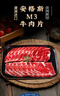 肉鮮廚師 安格斯M3谷飼原切牛肉片 凈重2斤 澳洲肥牛卷片雪花火鍋燒烤食材 曬單實(shí)拍圖