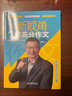 新視角 寫(xiě)高分作文 3-9年級含講解練習冊曾曦作文課 小學(xué)三四五六年級高分寫(xiě)作技巧 新視角 寫(xiě)高分作文 曬單實(shí)拍圖