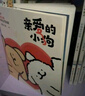 親愛(ài)的小狗 線(xiàn)條小狗 新增實(shí)拍圖 漫畫(huà)書(shū)籍 治愈全網(wǎng)的人氣IP 線(xiàn)條小狗 首部官方漫畫(huà)集 38篇全新漫畫(huà)內容 每一篇都萌化心臟 【當當正版包郵】 曬單實(shí)拍圖