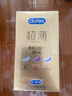 杜蕾斯（durex）超薄尊享避孕套 隱feel男女用安全套 含緊型小號中號套套成人用品 超薄尊享三合一18 曬單實(shí)拍圖