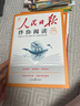 [官方正版帶封套] 套裝2冊(cè) 人民日?qǐng)?bào)伴你閱讀三年級(jí)上冊(cè)+下冊(cè) 小學(xué)語(yǔ)文寫作素材優(yōu)美句子積累金句閱讀理解專項(xiàng)訓(xùn)練書閱讀能力訓(xùn)練 品鑒文學(xué)作品 提升語(yǔ)文素養(yǎng) 提高寫作能力 曬單實(shí)拍圖