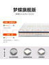 喜臨門(mén)乳膠椰棕床墊抗菌防螨獨袋彈簧床墊 夢(mèng)蝶旗艦版1.8x2米 軟硬適中 曬單實(shí)拍圖