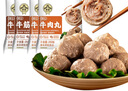 潮庭潮汕手打牛肉丸1斤+牛筋丸1斤 汕頭老字號火鍋食材生鮮燒烤年貨 曬單實(shí)拍圖