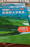 全新正版含激活碼 新視野大學(xué)英語(yǔ) 第四版 讀寫(xiě)教程 視聽(tīng)說(shuō)教程1234 思政智慧版 含AI版U校園數字課程激活碼 鄭樹(shù)棠 主編 理解當代中國大學(xué)英語(yǔ)綜合教程1 2冊 拓展版 外研社大英教材 第四版（讀 曬單實(shí)拍圖