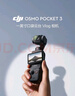 大疆 DJI Osmo Pocket 3 標準版 一英寸口袋云臺相機 OP靈眸手持數碼相機 旅游vlog 便攜美顏攝像 曬單實(shí)拍圖