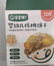 寶寶饞了嬰幼兒核桃餅干寶寶兒童零食無(wú)添加食鹽餅干1-2歲強化鈣營(yíng)養65g 曬單實(shí)拍圖
