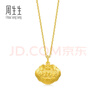 周生生黃金吊墜 足金長(cháng)命鎖寶寶周歲禮物 不含項鏈09300P 計價(jià) 3.4克 曬單實(shí)拍圖