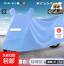 電動(dòng)車(chē)防雨罩加厚牛津布電瓶車(chē)摩托車(chē)車(chē)衣戶(hù)外防雨防曬車(chē)罩遮陽(yáng)布 【擋雪防雨-牛津布車(chē)衣】藍色 L-雙耳款【長(cháng)2.3米適用2.1米內大型電車(chē)】 曬單實(shí)拍圖