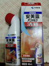 安美露 小林制藥液體鎮痛 消炎劑港版清新安美露關(guān)節酸痛腰酸背痛肩頸酸肌肉疼痛促血液循環(huán)80ml  曬單實(shí)拍圖