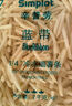 辛普勞太陽(yáng)谷系列1/4細薯條 4斤 冷凍薯條 早餐 油炸小吃 家庭裝薯條 曬單實(shí)拍圖