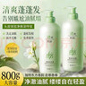 拉芳清爽控油洗發(fā)露800g控油蓬松去屑止癢凈澈頭皮洗發(fā)水男女通用 曬單實(shí)拍圖