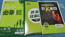 2026高中必刷題 高一上 生物學(xué) 必修 第一冊 人教版 教材同步練習(xí)冊 理想樹圖書 曬單實拍圖