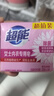 超能 女士?jì)纫略?茉莉清香 101g*2塊 除菌 洗衣皂 安全祛異味 曬單實(shí)拍圖
