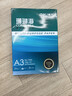 得力（deli）珊瑚海A3打印紙 70g500張單包復印紙 雙面繪圖紙 手抄報畫(huà)紙 非A4規格 7364【銷(xiāo)冠系列】 曬單實(shí)拍圖
