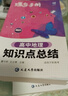 蝶變學(xué)園 高中地理知識點(diǎn)總結手冊 高一高二高三地理教材知識點(diǎn)大全考點(diǎn)隨身記 高中教輔 2026高考生復習資料 全國通用 曬單實(shí)拍圖