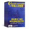 環(huán)球人文地理雜志訂閱 2026年1月起訂 1年共12期  旅游地理旅游攻略指南書(shū)籍國內外旅游愛(ài)好者 人文地理旅游風(fēng)俗景觀(guān)書(shū)籍期刊雜志訂閱 雜志鋪 每月快遞 曬單實(shí)拍圖