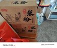 羅錦記東莞米粉廣東江西桂林炒米粉河粉細過(guò)橋米線(xiàn)整箱配炒粉調料 米粉5斤配調料1包 曬單實(shí)拍圖