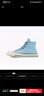 匡威（Converse）官方 1970S男女高幫運動(dòng)板鞋淺牛仔藍藍色A13289C A13289C 37 曬單實(shí)拍圖