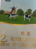 君樂(lè )寶(JUNLEBAO)恬適 2段奶粉(6-12個(gè)月齡)400克 新老包裝隨機發(fā) 曬單實(shí)拍圖