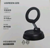 綠聯(lián)車(chē)載手機支架汽車(chē)專(zhuān)用MagSafe磁吸真空吸附吸盤(pán)式中控臺導航桌面支撐架適用蘋(píng)果17華為小米手機 曬單實(shí)拍圖