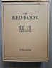 紅書 心理學(xué)大師榮格之作 精裝 京東自營 周黨偉譯 機(jī)械工業(yè)出版社  曬單實(shí)拍圖