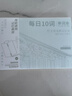 米礫英語(yǔ)單詞本默寫(xiě)記憶本初中生小學(xué)生艾賓浩斯速記背單詞記背神器每日一練筆記本聽(tīng)寫(xiě)紙曲線(xiàn)背誦積累 曬單實(shí)拍圖