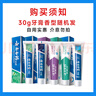 云南白藥薄荷留蘭冬青牙膏亮白清新口氣呵護牙齦家庭裝 【經(jīng)典留蘭】留蘭215g+30g 曬單實(shí)拍圖