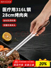 美廚（maxcook）316L不銹鋼食品夾 烤肉食物夾燒烤夾 蛋糕面包夾子28cm MCPJ0795 曬單實(shí)拍圖